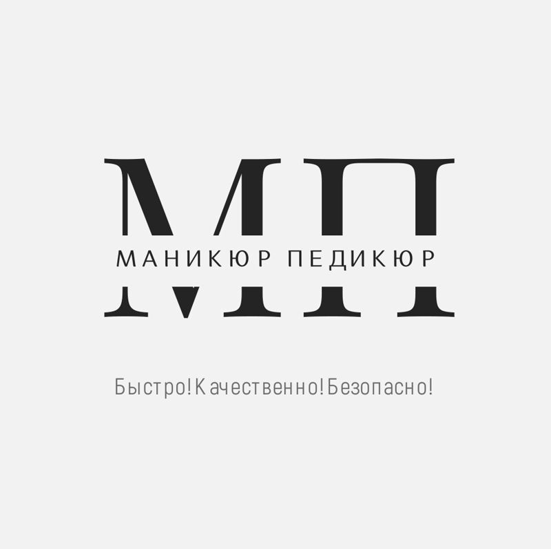 Студия красоты «ДЛЯ ТЕБЯ»