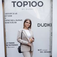Елена — led наращивание ресниц в Ярославле
