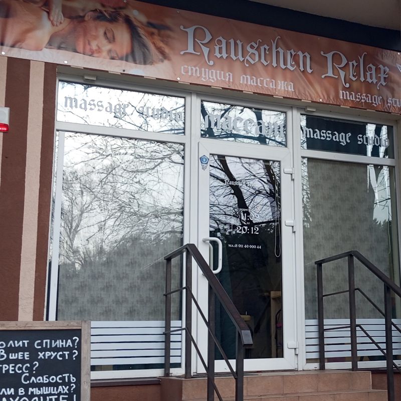 Rauschen Relax