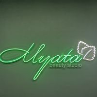 Myata Beauty Studio — rf-лифтинг в городе Ноябрьск