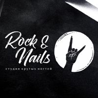 Rock&Nails — ремонт ногтя в городе Прокопьевск