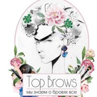 Top Brows ™ — долговременная укладка бровей в Севастополе