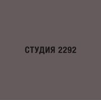 Studio2292 — мужской педикюр в Красноярске
