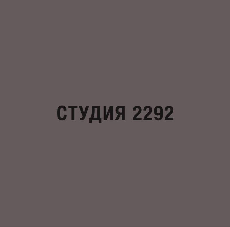 Studio2292