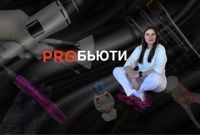 PROБЬЮТИ — чистка лица в Туле