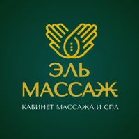 ЭЛЬ МАССАЖ — массаж стоп в городе Уссурийск