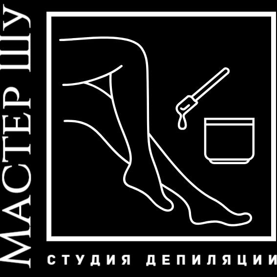 Мастер Шу