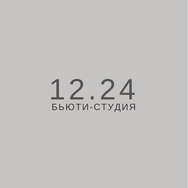 Бьюти-студия 12.24