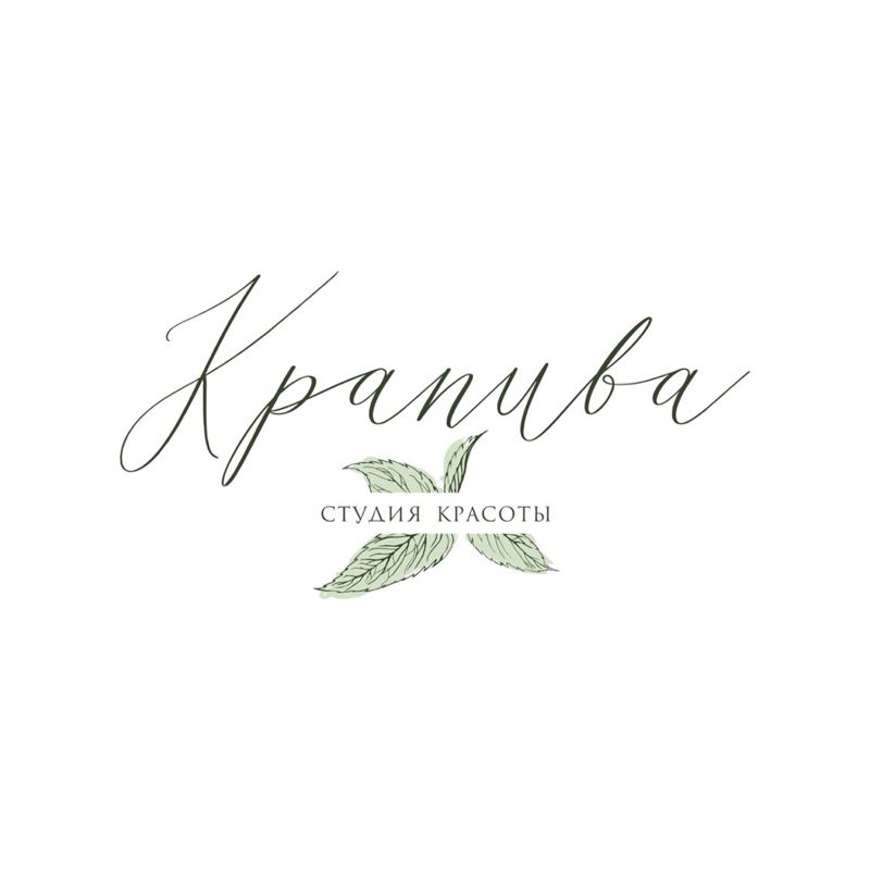 Студия Красоты "Крапива"