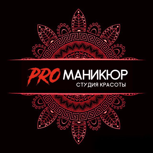 PROманикюр