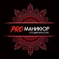 PROманикюр — японский маникюр в Самаре