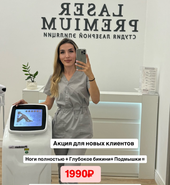 Эсмира Магомедовна