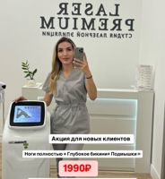 Эсмира Магомедовна — чистка лица в Новороссийске