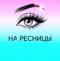 На ресницы — лазерная эпиляция (пакет линий) в Рязани