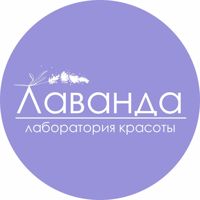 LaVanda beauty lab — ремонт ногтя в городе Абакан