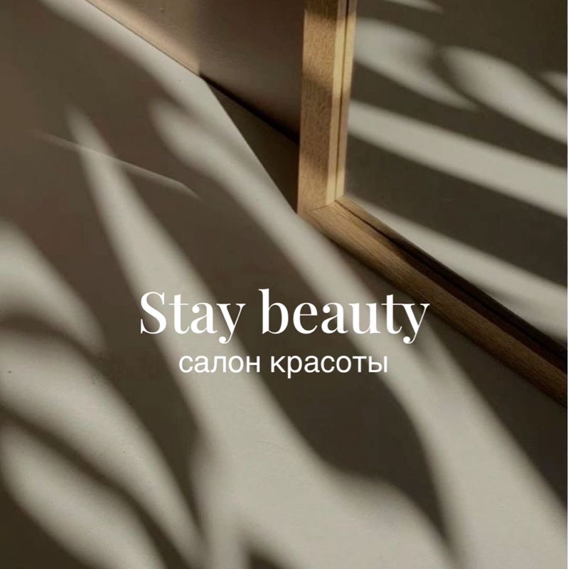 Stay Beauty
