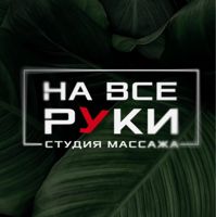 Самара На Все Руки — пирсинг в Самаре
