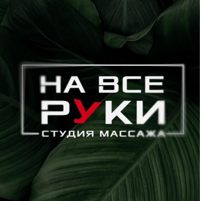 Самара На Все Руки