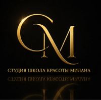 Студия - школа маникюра Милана — спа для рук в городе Анапа