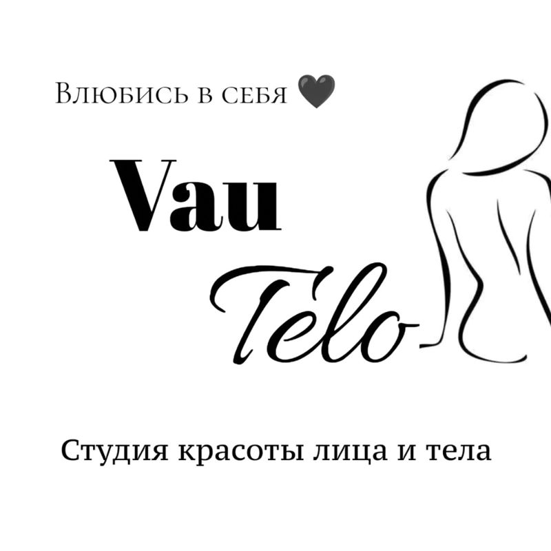 Вау тело - эстетическая косметология лица и тела?
