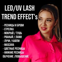LASH KVARTiRA Анны Полянсковой — спа-программа в Тольятти