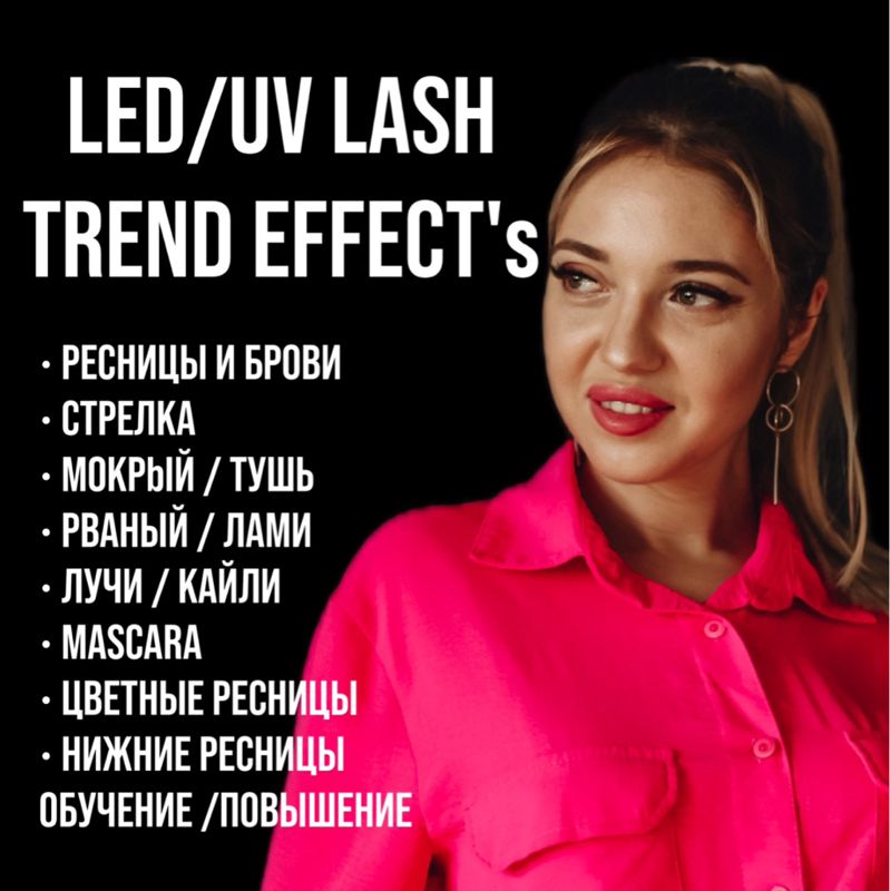 LASH KVARTiRA Анны Полянсковой