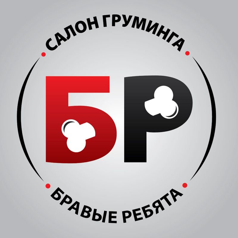 Бравые ребята