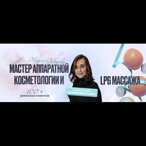 Студия снижения веса и коррекции фигуры