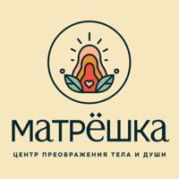 Центр «МАТРЁШКА» — спа-программа в городе Димитровград