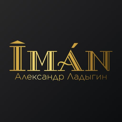 Салон красоты IMAN Александра Ладыгина