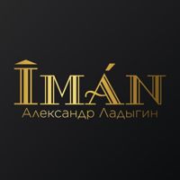 Салон красоты IMAN Александра Ладыгина — стрижка детская в Кирове