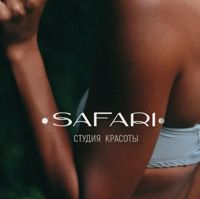 •SAFARI• — прическа в Омске