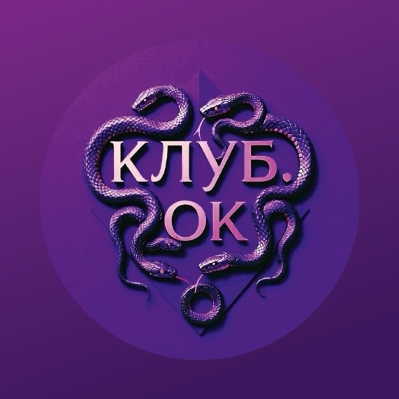 Клуб.Ок. ( жк Красина )