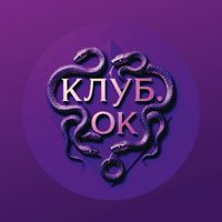 Клуб.Ок. ( жк Красина ) — спа для рук в Новороссийске