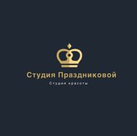 Студия Ирины Праздниковой — спа-массаж в городе Елабуга