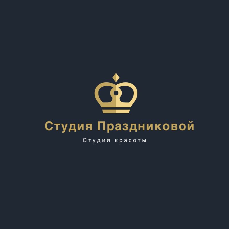 Студия Ирины Праздниковой