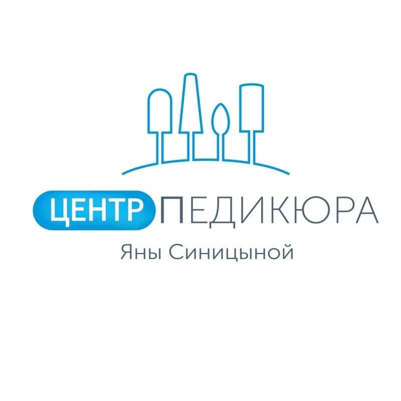 Центр педикюра и подологии Яны Синицыной