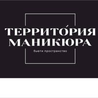 ТЕРРИТОРИЯ МАНИКЮРА — скульптурный массаж лица в Краснодаре