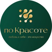Студия « По Красоте» — ботокс инъекция в Ижевске