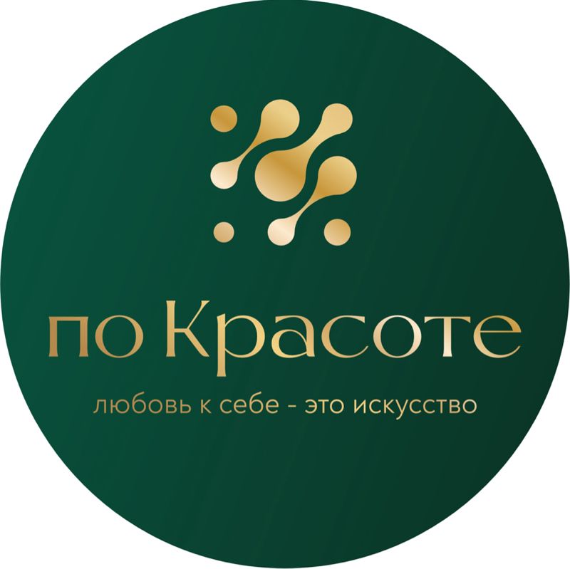 Студия « По Красоте»