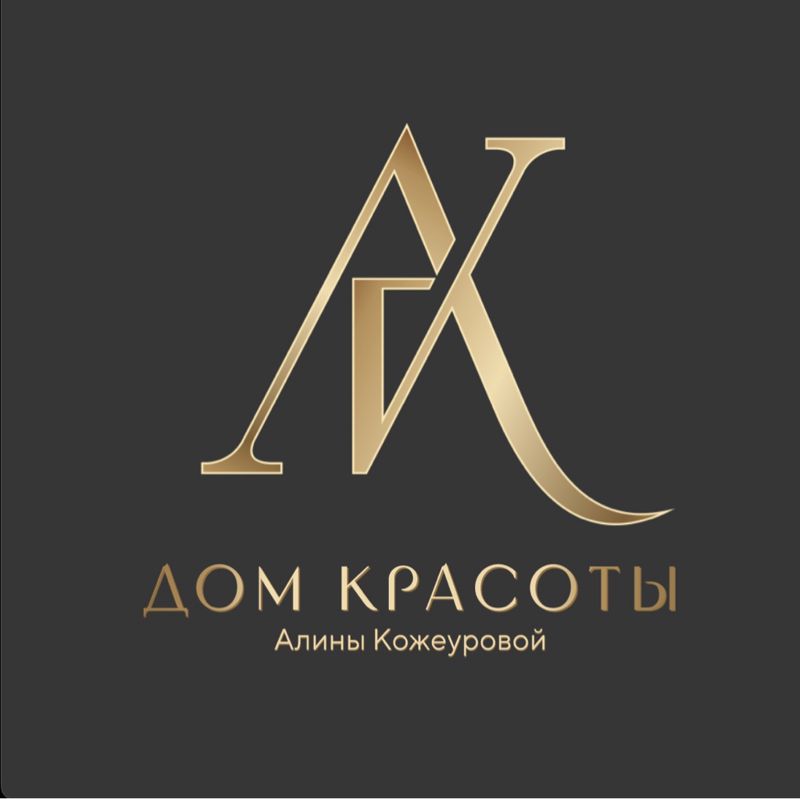 Дом Красоты Алины Кожеуровой