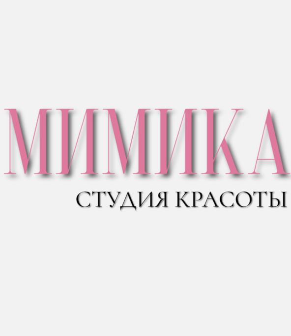 Студия Красоты “Мимика”