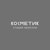 Студия KOСМЕТИК — контурная пластика (филлеры Neocoll/Repart)
