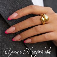Ирина Пандикова — педикюр классический в Казани