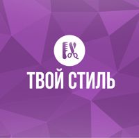 Твой стиль — модельная стрижка в Архангельске