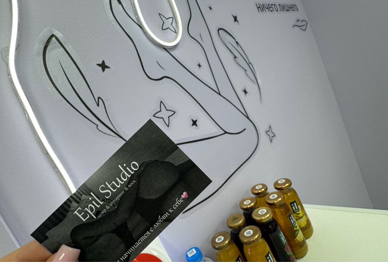 «Epil Studio» территории гладкости✨
