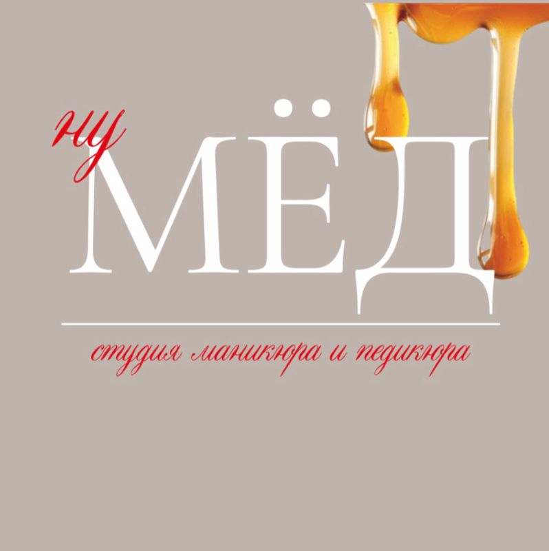 Студия маникюра «Ну Мёд»