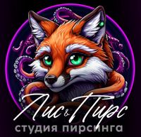 Студия пирсинга Лис&Пирс Саранск — пирсинг в Саранске