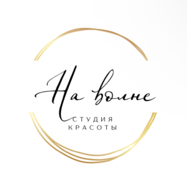 На волне