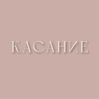 КАСАНИЕ by. sanechka.nails — скульптурный массаж лица в городе Батайск